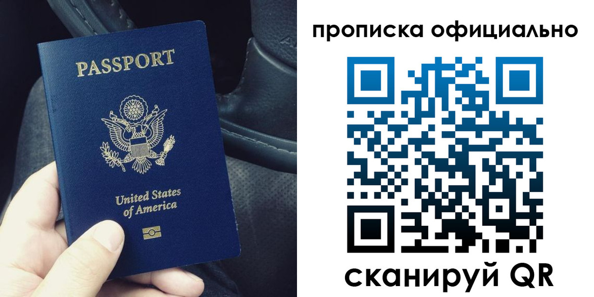 прописка в Щиграх