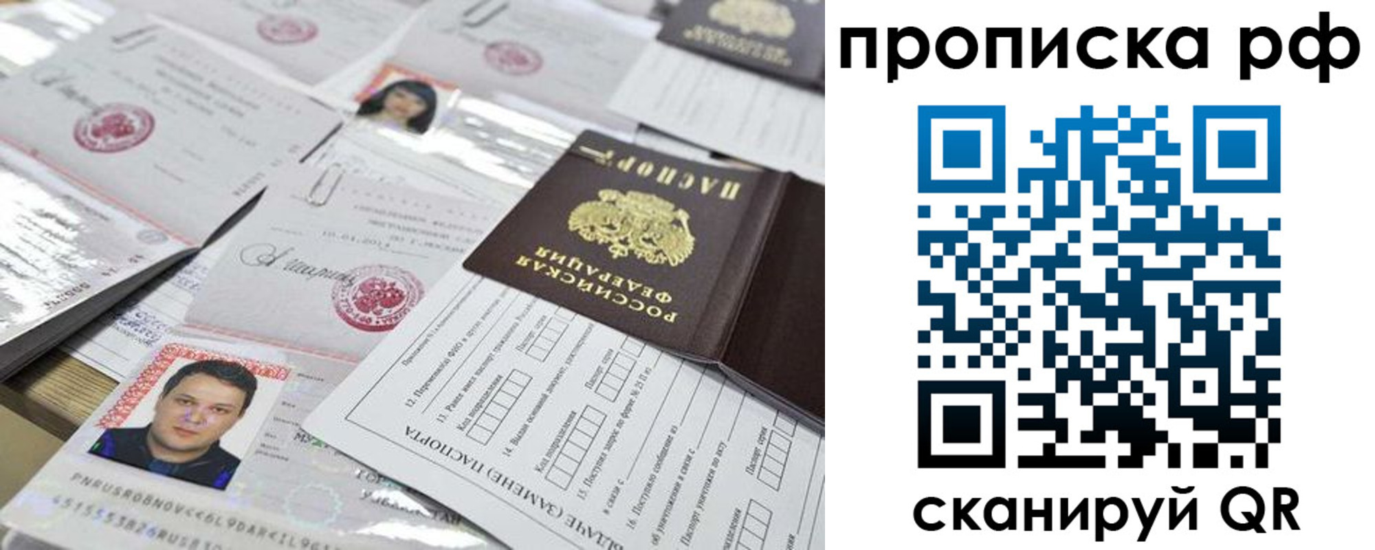 прописка регистрация в Щиграх