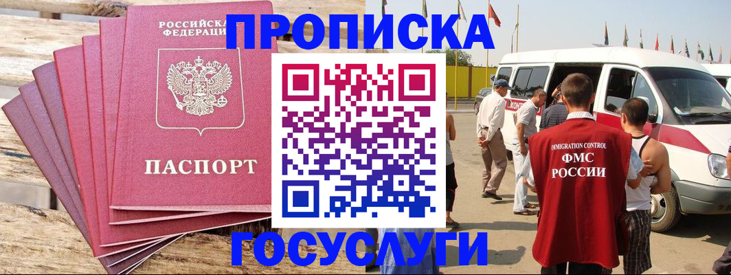временная регистрация 2025 в Щиграх