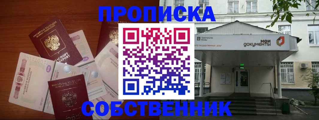 прописка для военкомата в Щиграх