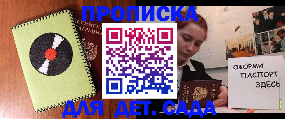 прописка паспорт в Щиграх