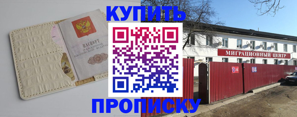миграционный учет в Щиграх