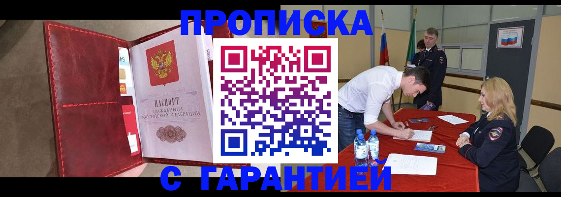 временная регистрация адрес в Щиграх