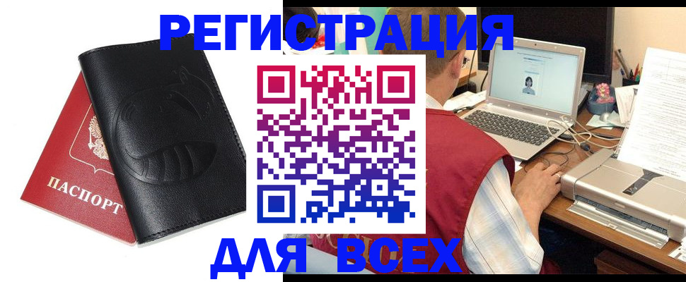 временная регистрация недорого в Щиграх