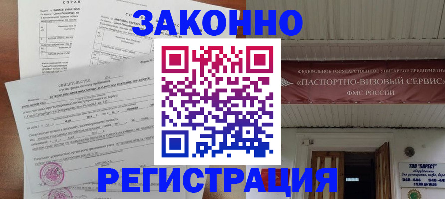 временная регистрация 2025 в Щиграх