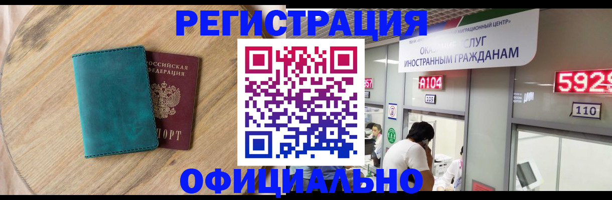 прописка 2025 в Щиграх