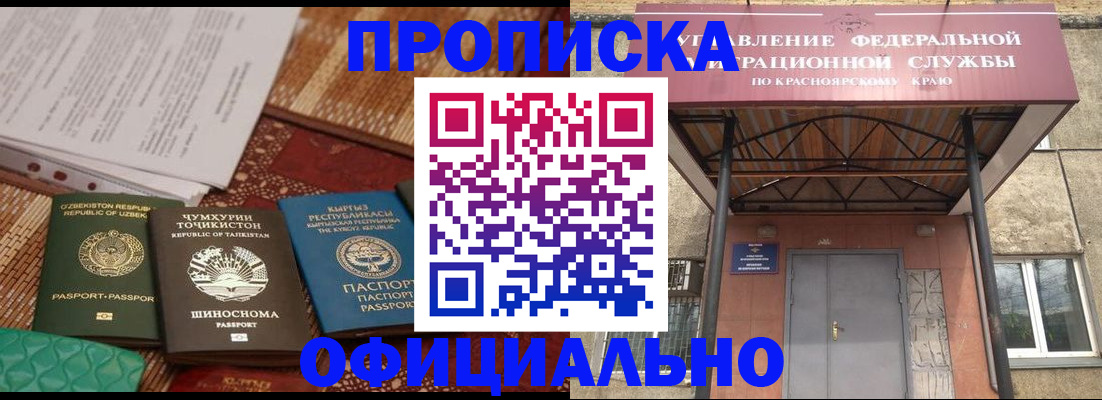 прописка иностранных граждан в Щиграх