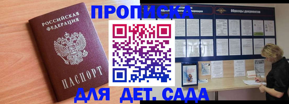 прописка от собственника в Щиграх