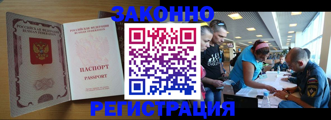 временная регистрация надежно в Щиграх