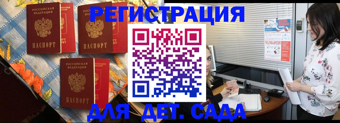 временная регистрация купить в Щиграх